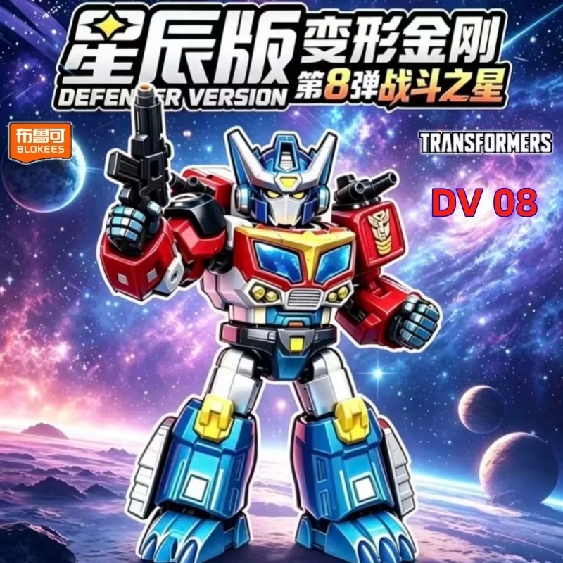 Model Kit Blokees - New Blokees Transformers Defender Versi 8