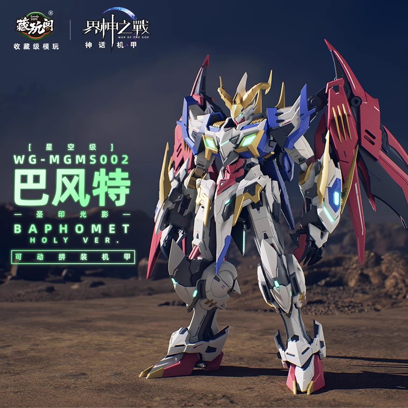 Model Kit Cangdao - Cangwan Pavilion God Realm War Mecha,