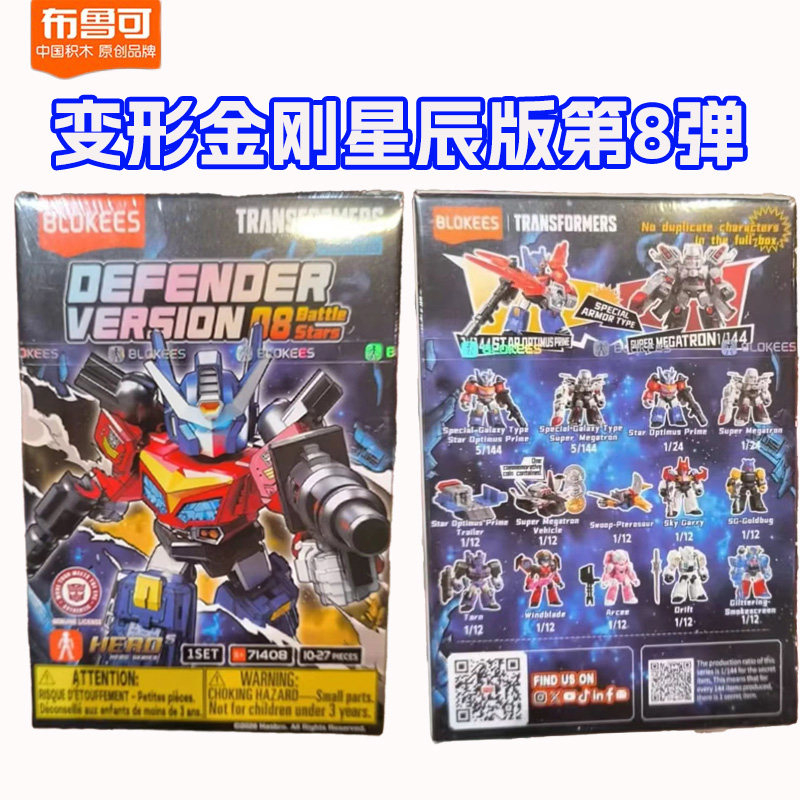 Model Kit Blokees - Blokees Transformers Galaxy Versi 8 Asli,